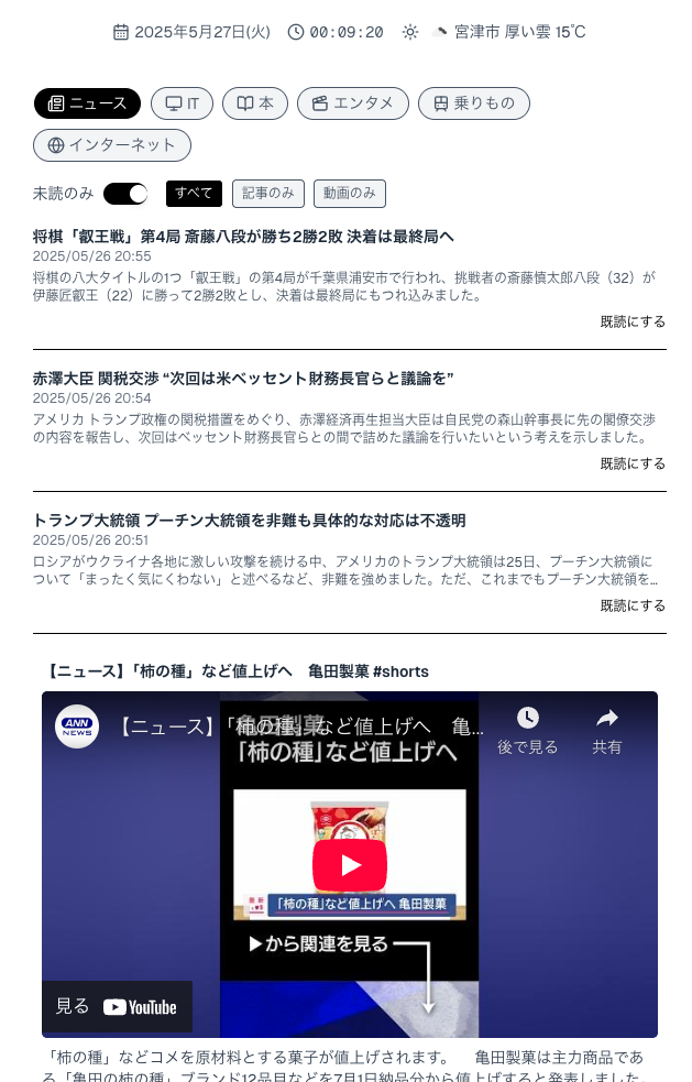 all-the-news-app image